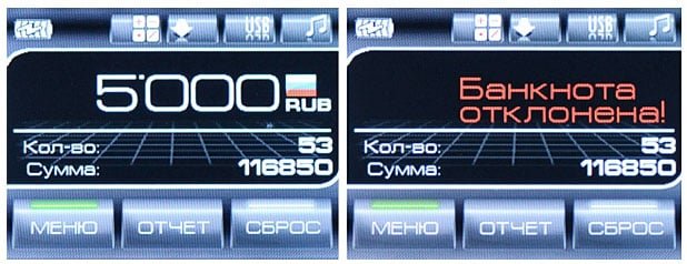 menu on the DORS 230 counterfeit detector